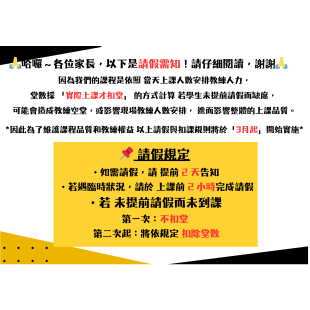 請假通知 _2_.pdf.png